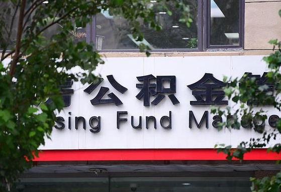 海盐在职人员怎么把公积金取出来（在职人员怎么取公积金全额）